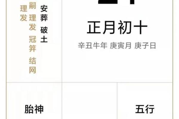 二月份的黄道吉日有哪几天