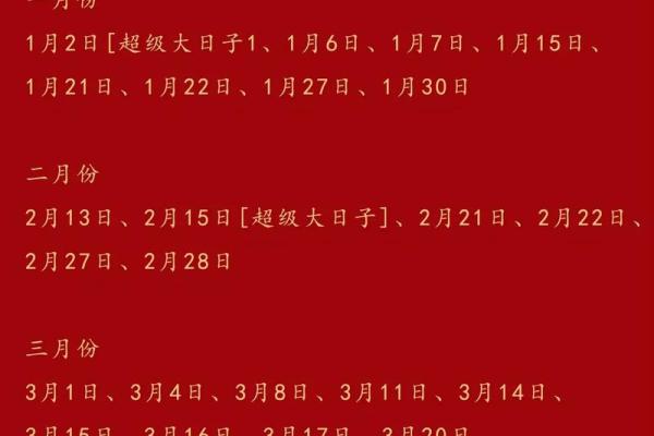 2023年2月结婚吉日表(结婚日子2023)