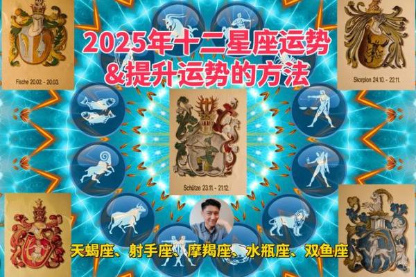 射手座今日星座运势2025年3月25日