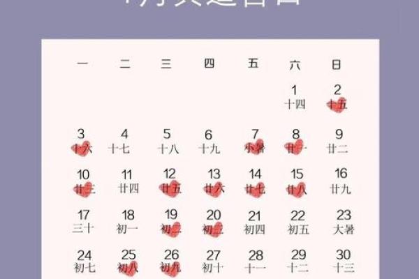 十一的日子是吉日吗