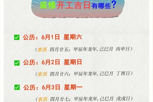 阳历7月份的黄道吉日