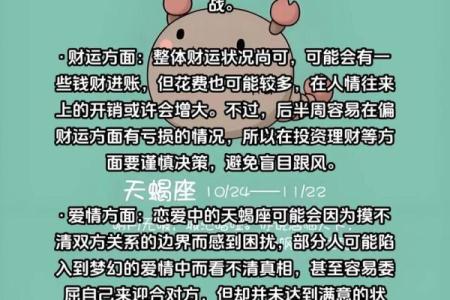 2025年3月26日天蝎座今日运势第一星座网