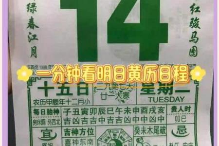 2025年1月黄道吉日2月份黄道吉日