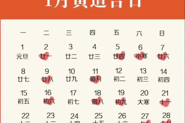 二月领证吉日