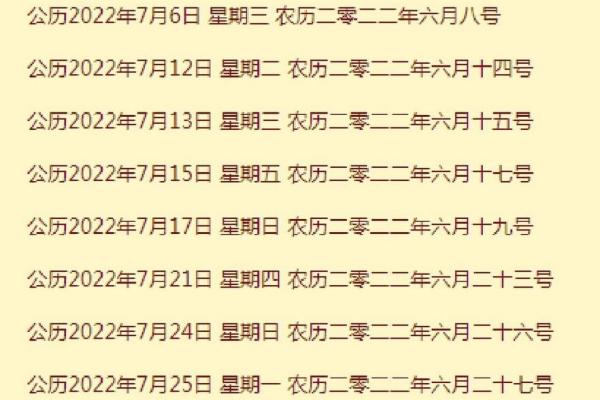 2月份搬家的好日子-[黄道吉日]