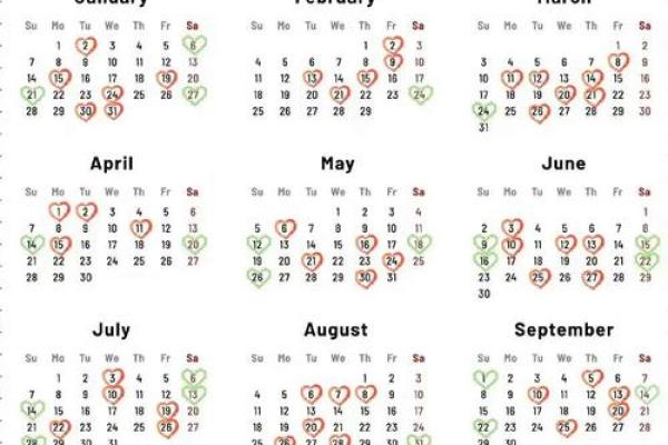 2025年2月2日黄道吉日查询