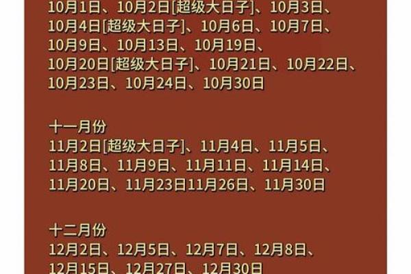 今年二月份结婚吉日