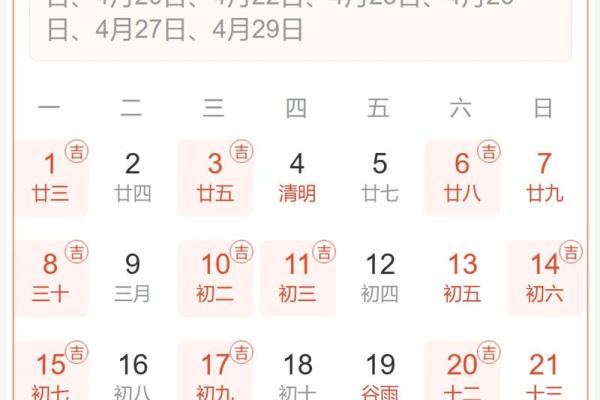 2020年2月黄道吉日一览表