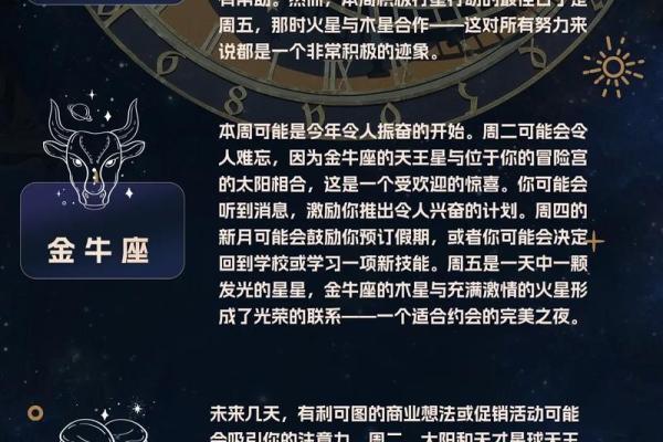 下周星座运势 下周星座运势上升