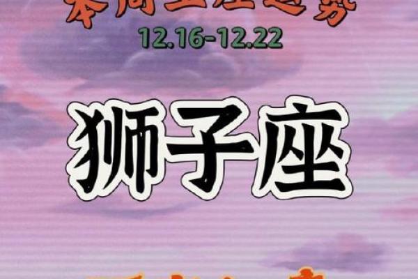 狮子座今天财运 狮子座十月今日财运解析2023年10月财运提升指南