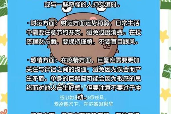 2024年苏珊米勒星座运势_2024年苏珊米勒星座运势巨蟹
