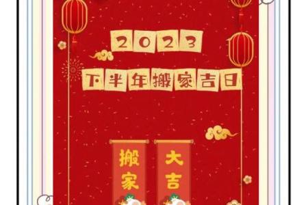 搬家吉日2025年2月