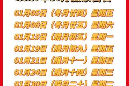 属狗2021年2月份开工吉日