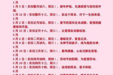 查二月份黄道吉日