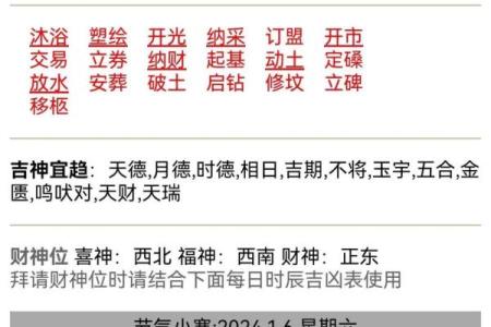 i月份黄道吉日