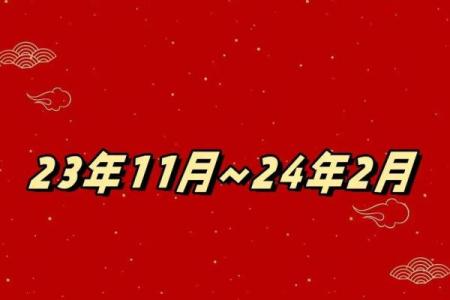 农历十一月十一黄道吉日