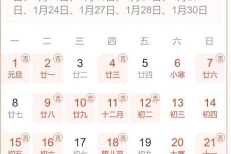 2025年二月份开工黄道吉日