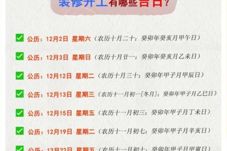 2月的黄道吉日是哪天-[黄道吉日]