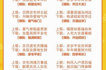 2024年2月乔迁入宅吉日(2024年2乔迁入宅吉日一览表查询)