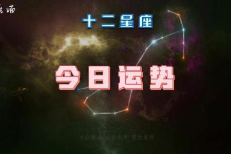 十二星座综合运势_十二星座综合运势解析未来一周运势大揭秘