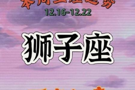狮子座今天财运 狮子座十月今日财运解析2023年10月财运提升指南