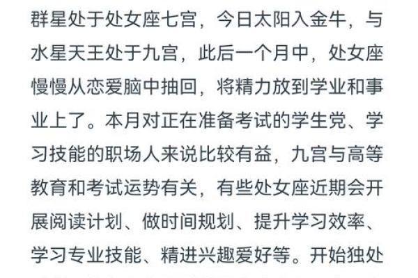 2025年处女座运势详解事业爱情双丰收