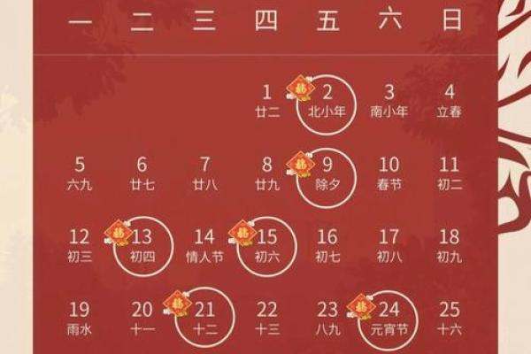 乔迁日子2024年的黄道吉日(乔迁日子2024年黄道吉日12月)
