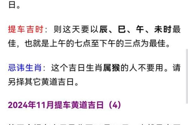 阳历11月份的黄道吉日