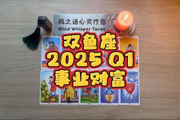2025年3月26日双鱼座今日运势女