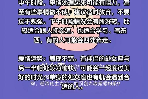 明天处女座的运势_处女座明天运势怎么样女生