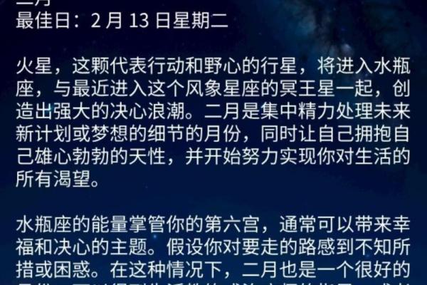 2025年处女座星座运势 2025年处女座运势详解事业爱情双丰收