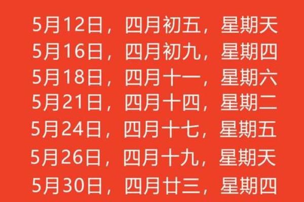 2025年4月份搬家吉日有哪几天(2024年4月搬家日子)