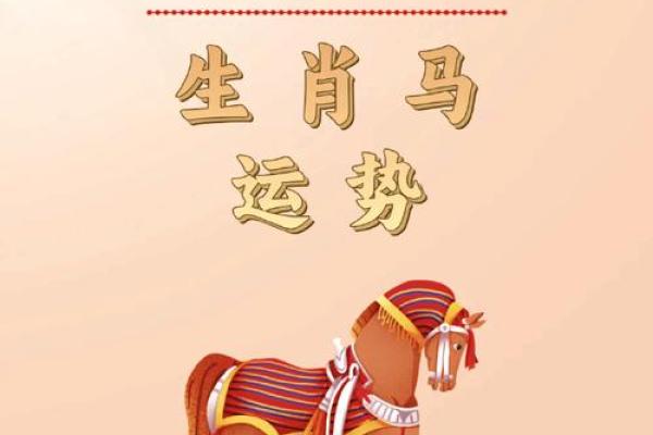 2023年属马开业吉日(2023年属马开业吉日查询)