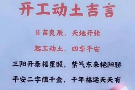 怎样算动土