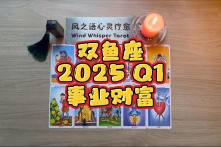 2025年3月26日双鱼座今日运势女