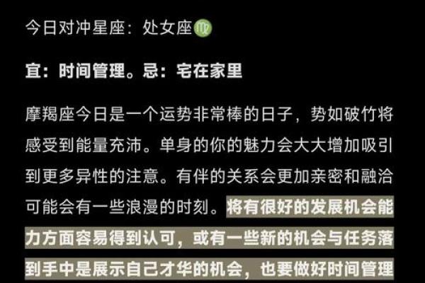 星座运势大全每日星运_星座运势每日查询2021年