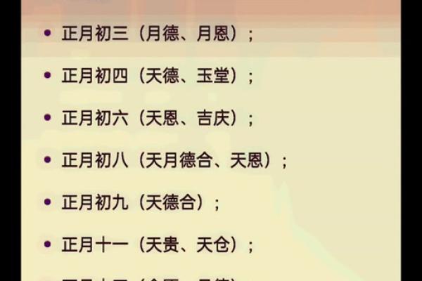 2023年10开业黄道吉日(2021年开业黄道吉日3月)