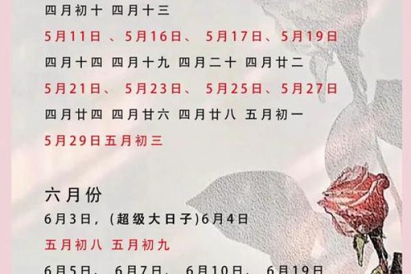 2025结婚大日子