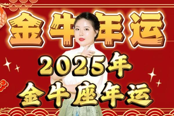 金牛座未来一周运势女生_金牛座本周运势女生