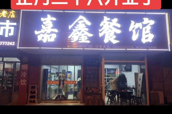 最近几天开业吉日