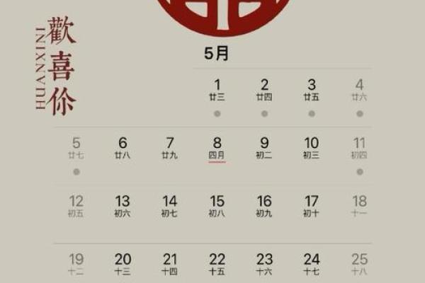最佳订婚吉日