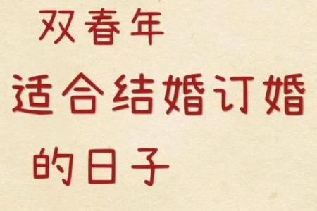 2025订婚吉日