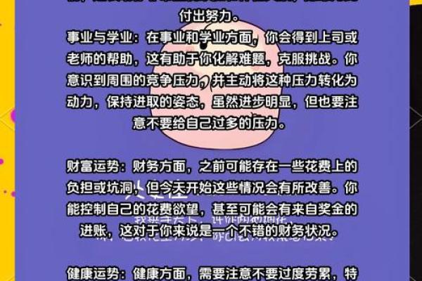 处女座2025年四月运势_2025年四月处女座运势详解事业爱情双丰收