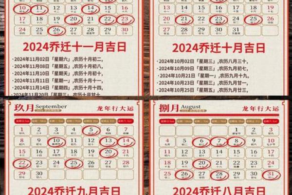 2025年4月份黄道吉日查询乔迁新居(2024年4月搬家日子)
