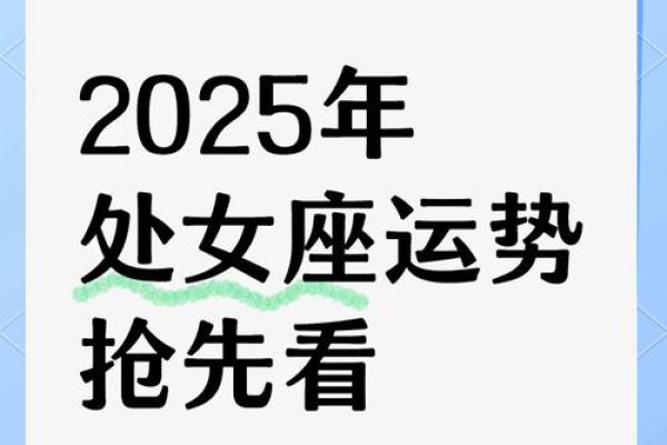 处女座今日运势方位 处女座今日运势方位最新预报