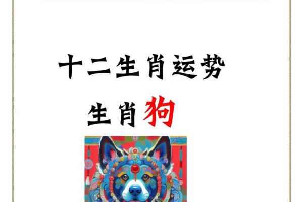 2025年适合属狗男女结婚日子(2025年生肖狗)