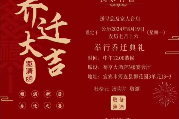 乔迁怎么选日子最好(乔迁新居如何选日子)