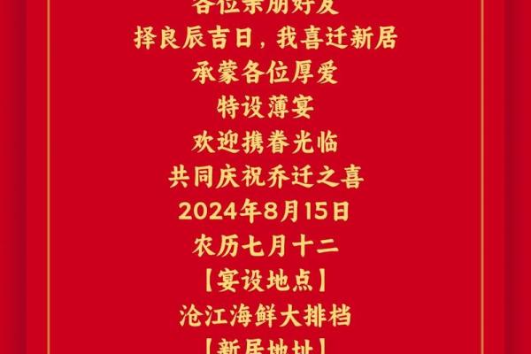 乔迁良辰吉日(乔迁良辰吉日查询免费)