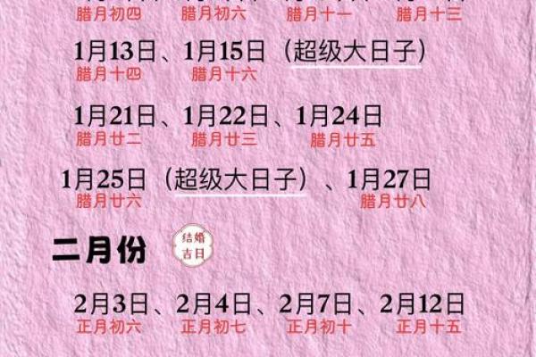 6月订婚黄道吉日2023