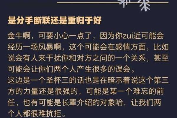 金牛座金牛运势_金牛座运势分析